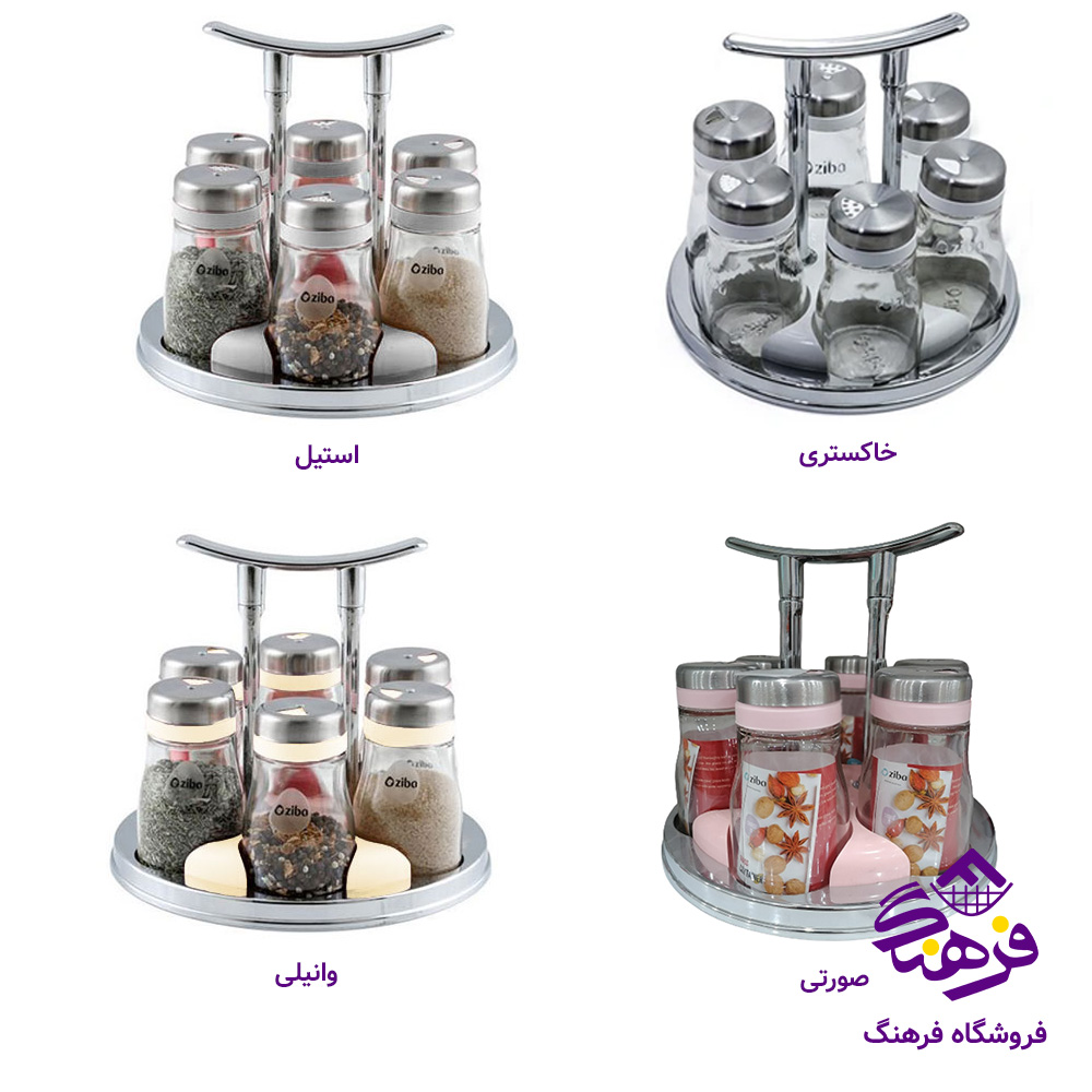 ادويه زيبا 1طبقه ماسالا مدل 2
