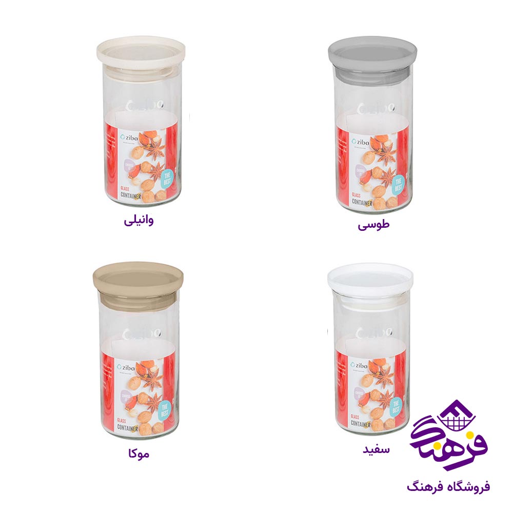 جا ادویه زیباسازان مدل هیوا