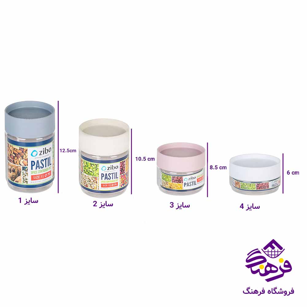 جاادویه زیباسازان مدل پاستیل سایز 1 