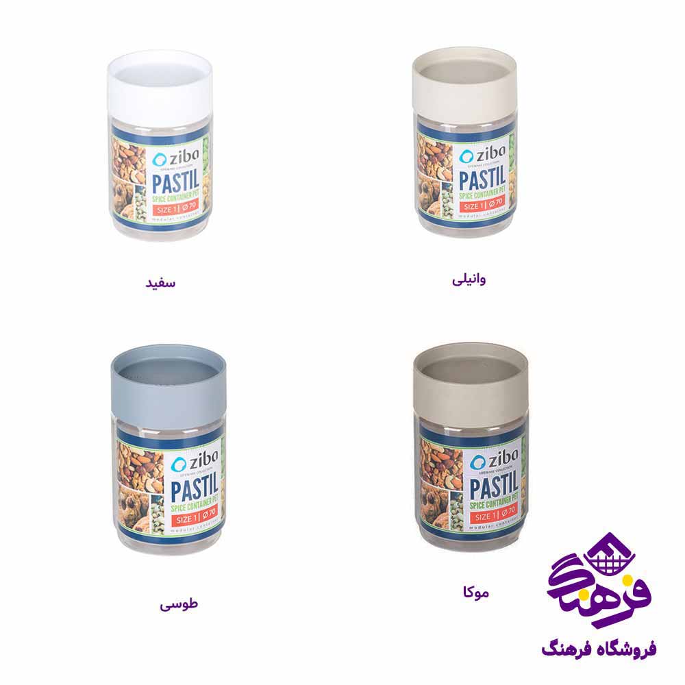 جاادویه زیباسازان مدل پاستیل سایز 1 