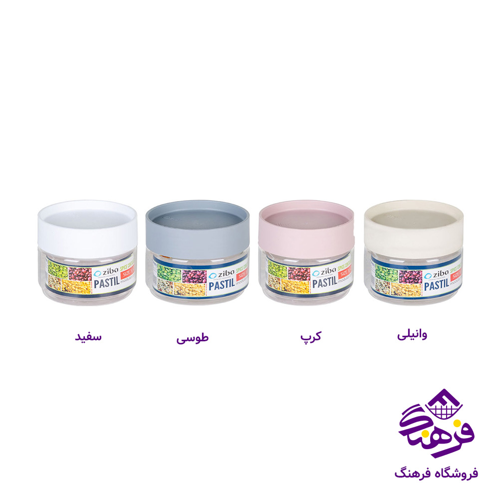 ادویه زیبا پاستیل سایز 3