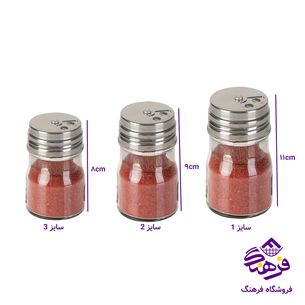 ادويه زيبا 3 کاره برسام سایز 1