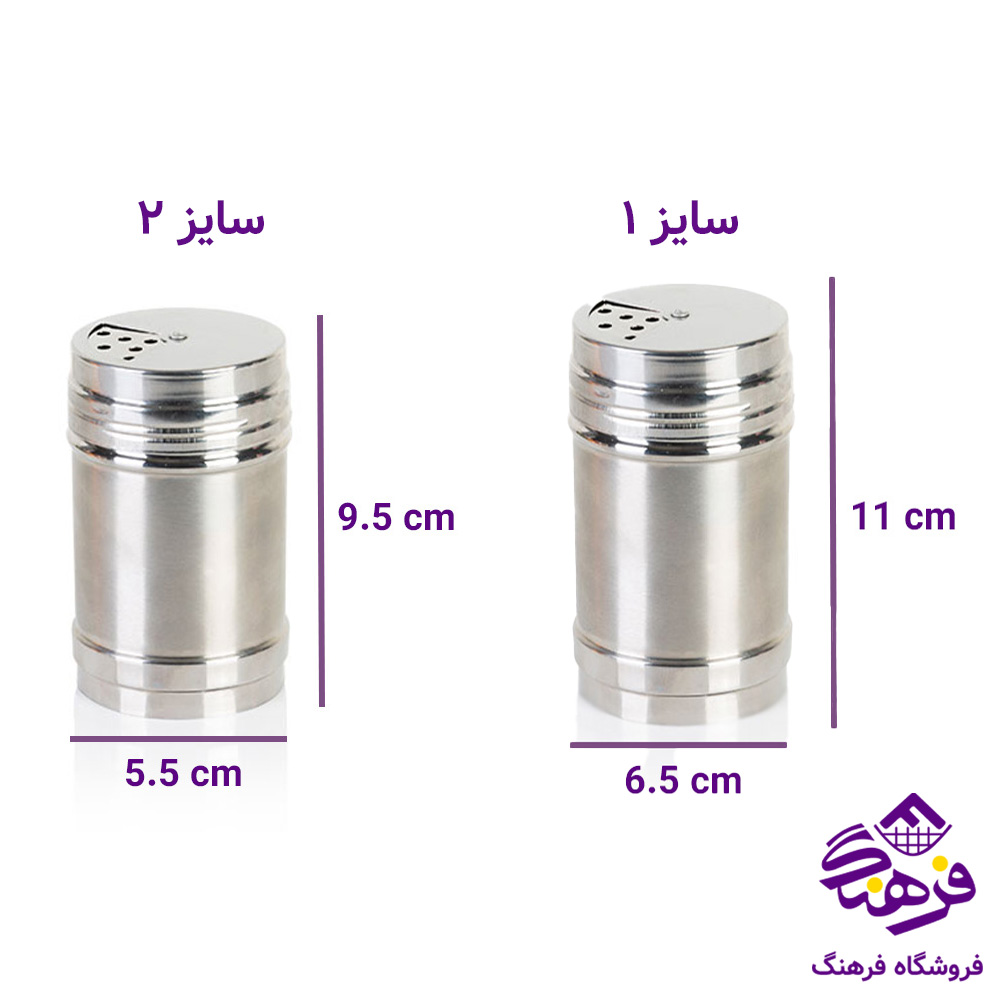 ادويه زيبا تمام استيل سایز 2