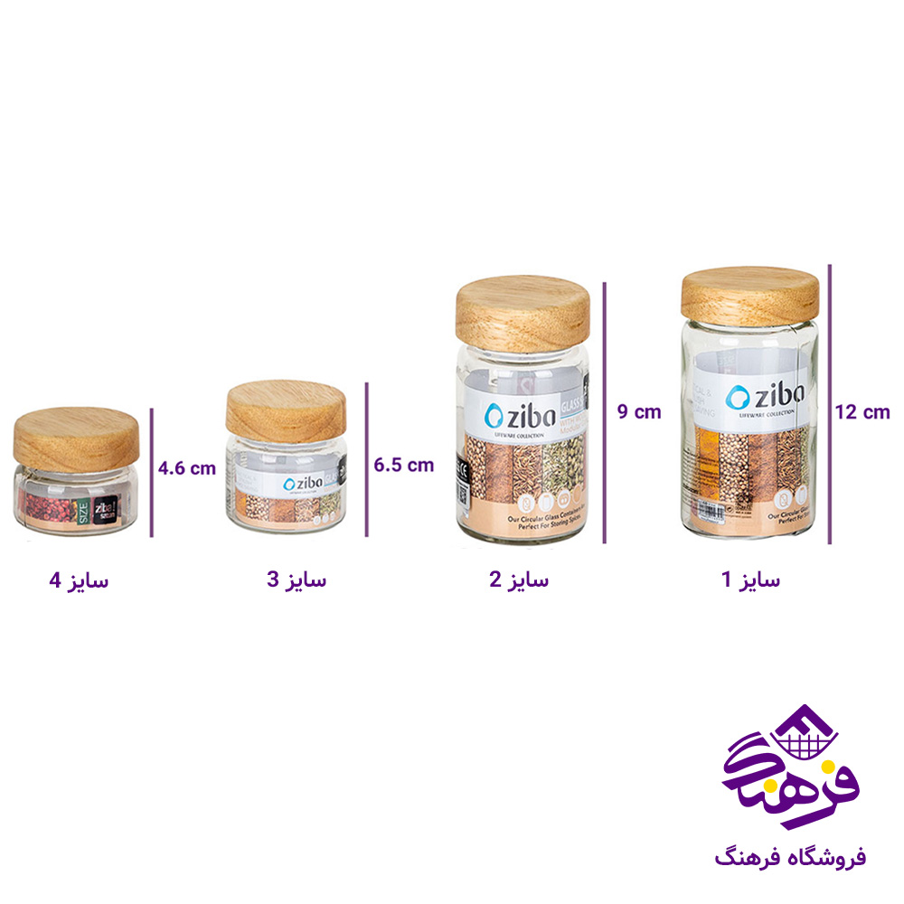 ادویه زیبا دارچین سایز 3 درب چوبی