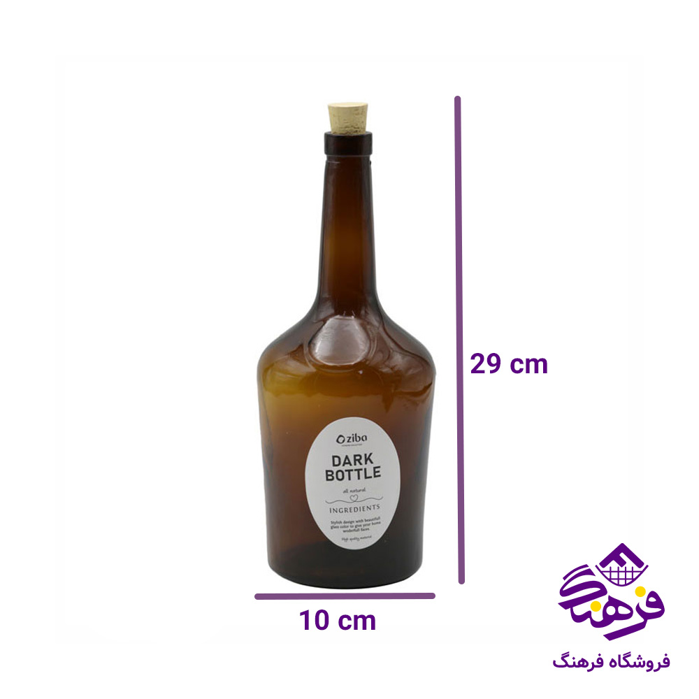 خرید بطری آب زيبا گارسيا دارک