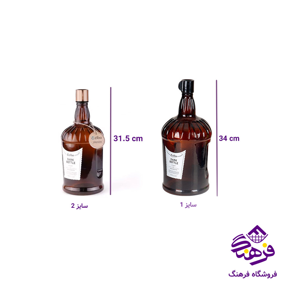 بطری آب زيبا ناردانا دارک سایز 2