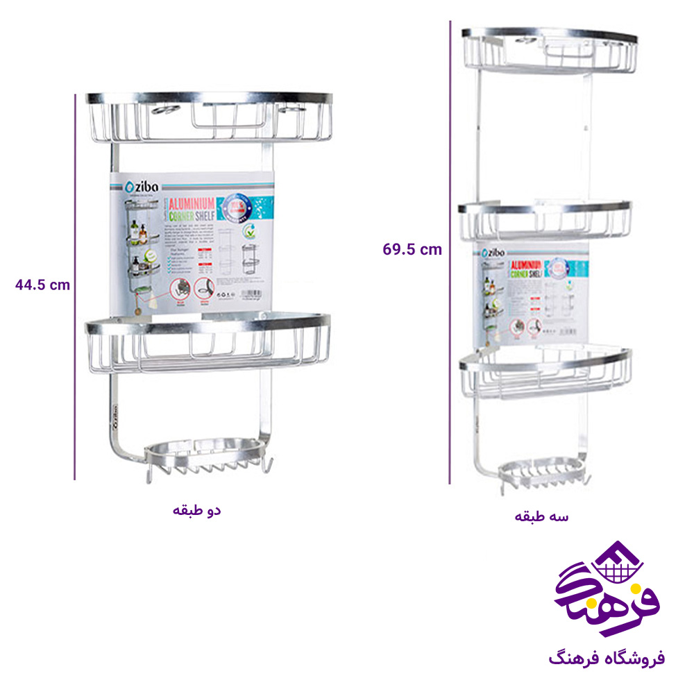 کنج حمام زيبا هيماليا 2ط المومينيومي