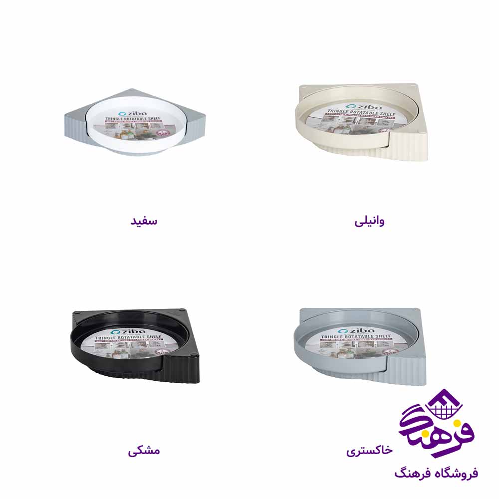 نظم دهنده حمام گردان زاگرس زیباسازان