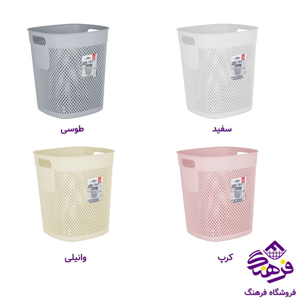 سبد زیبا هرمس 10لیتری