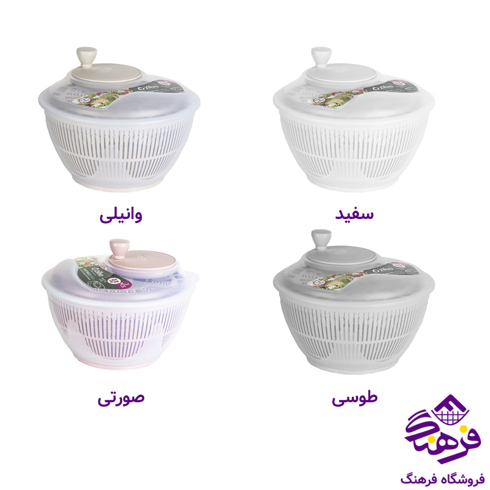 سبزی خشک کن زیبا چیلان