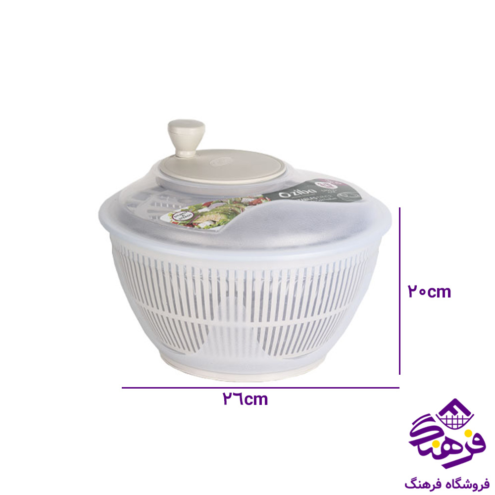 سبزی خشک کن زیبا چیلان