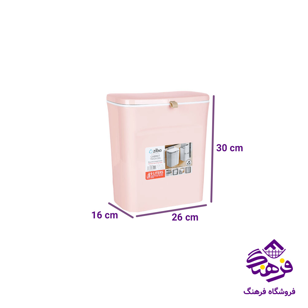 سطل کابینتی زیبا ارکا 1