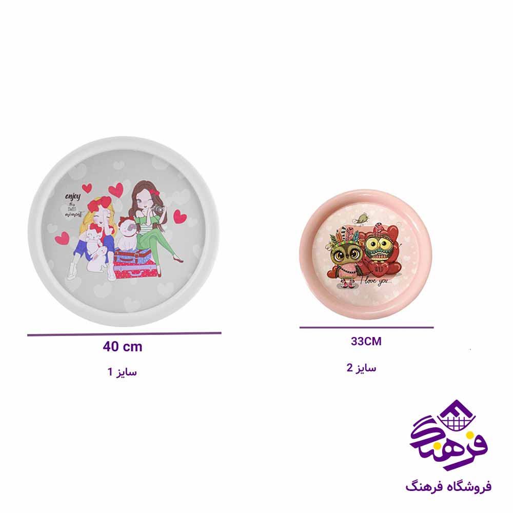 سینی زیباسازان مدل پیش باش طرحدار گردسایز 1