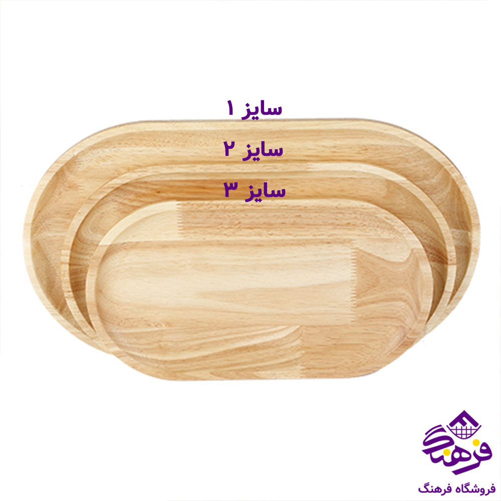 سيني چوبي صوفيا2 زيبا