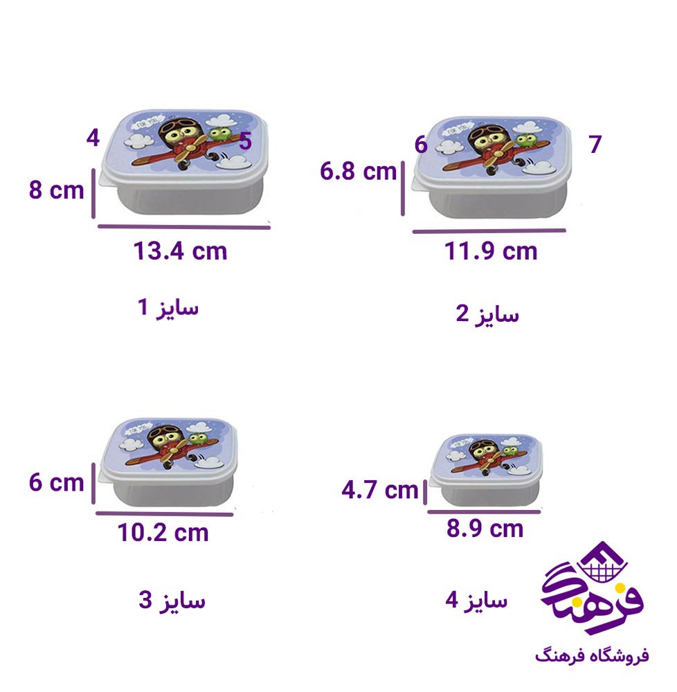 ست ظرف غذا مستطیل زیباسازان مدل بارانا (4 عددی)