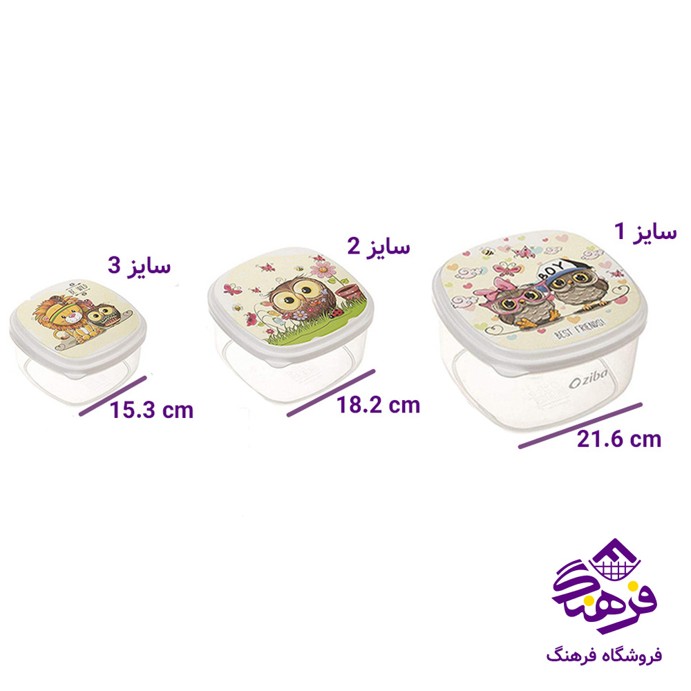 ست ظروف مربع درب دار 3 عددی بارانا
