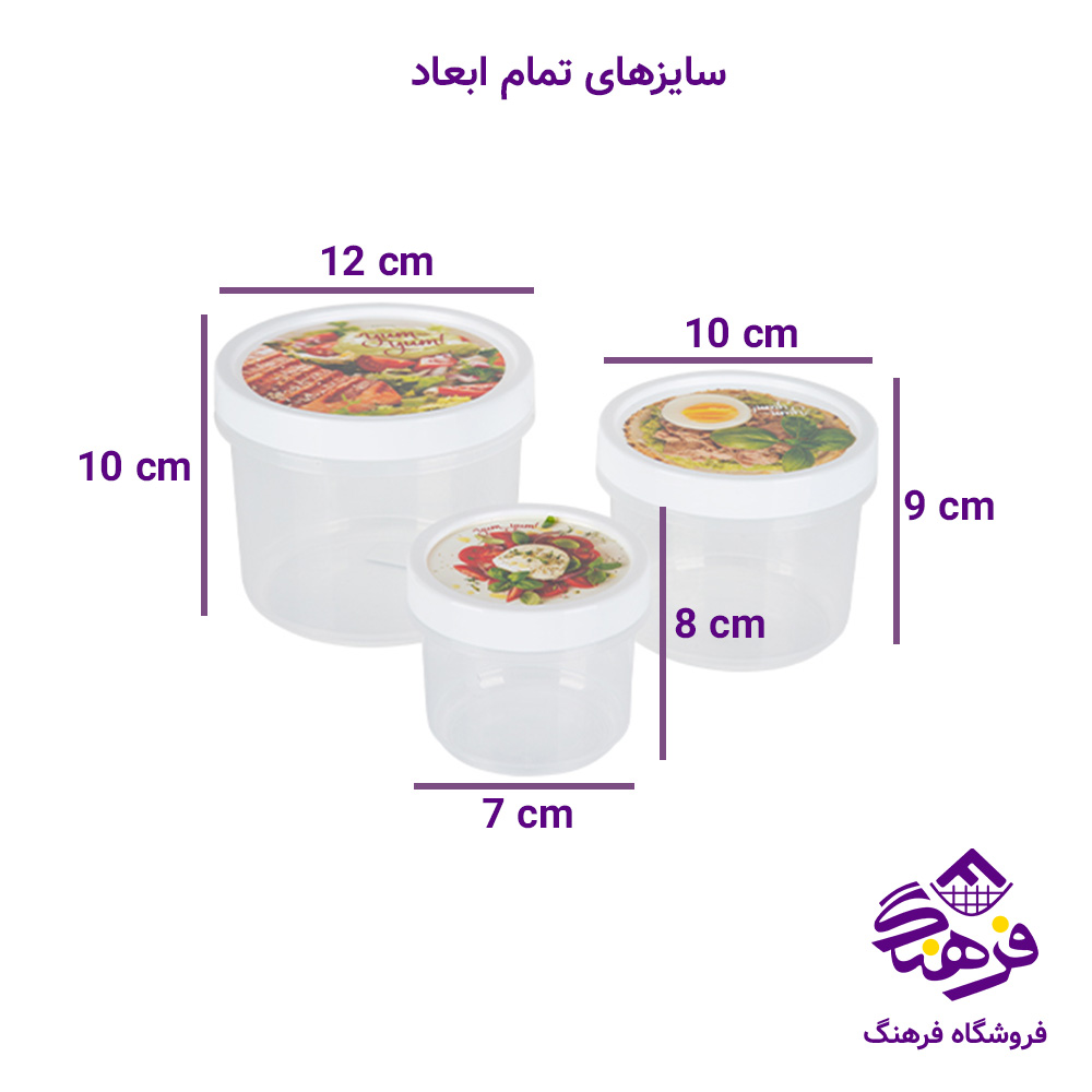 ست ظرف غذا گرد 4 عددی بارانا زیبا