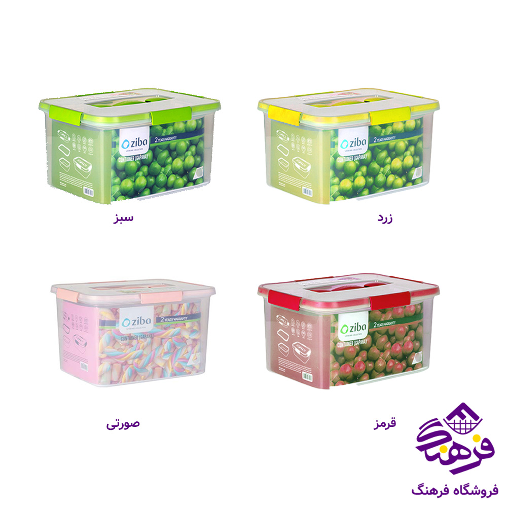 فريزري زيبا مستطيل 6/5ليتر گاپانا