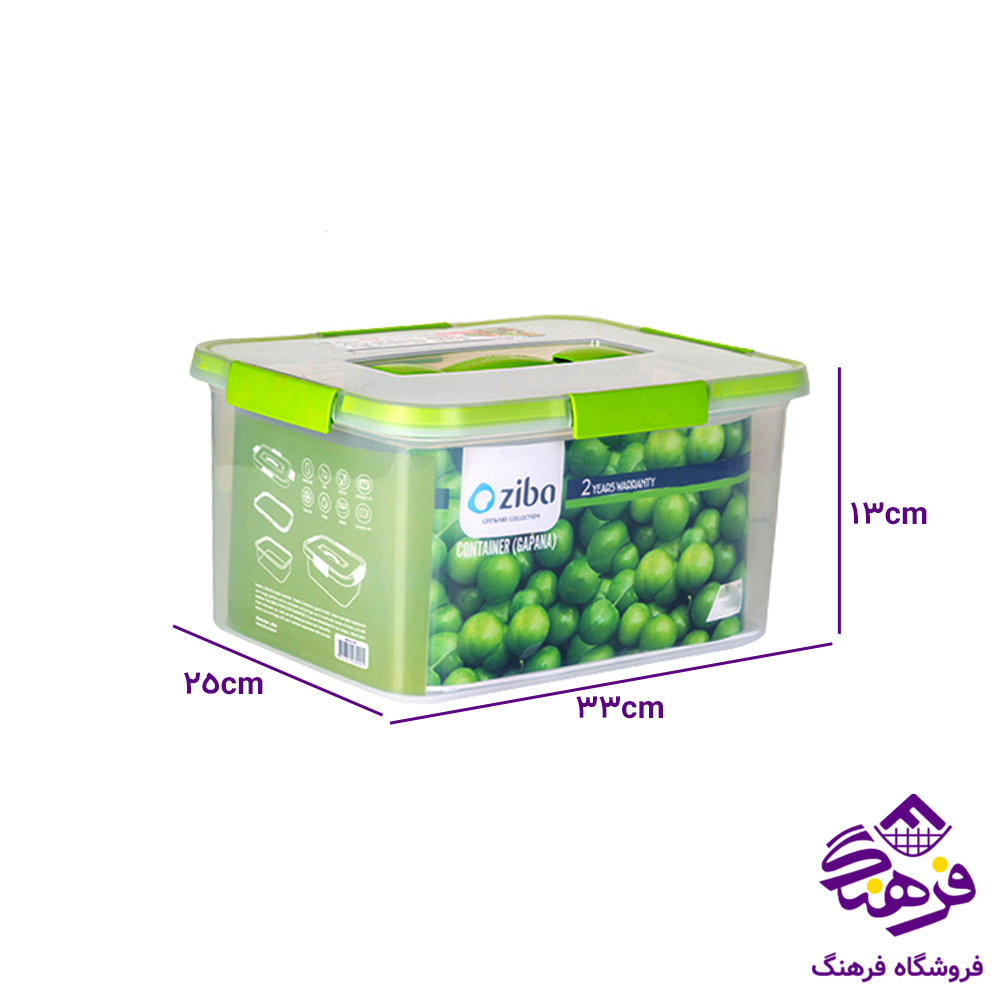 فريزري زيبا مستطيل 6/5ليتر گاپانا