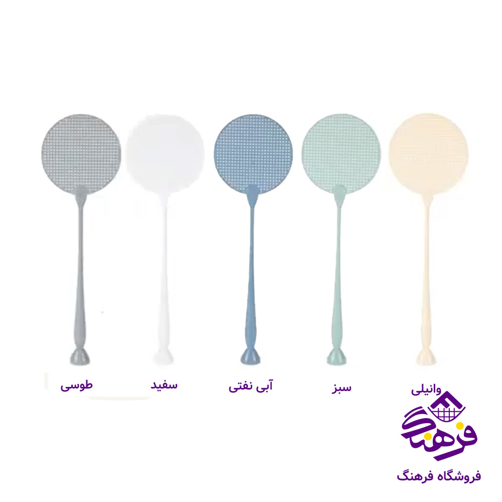 مگس کش زيبا کورماز
