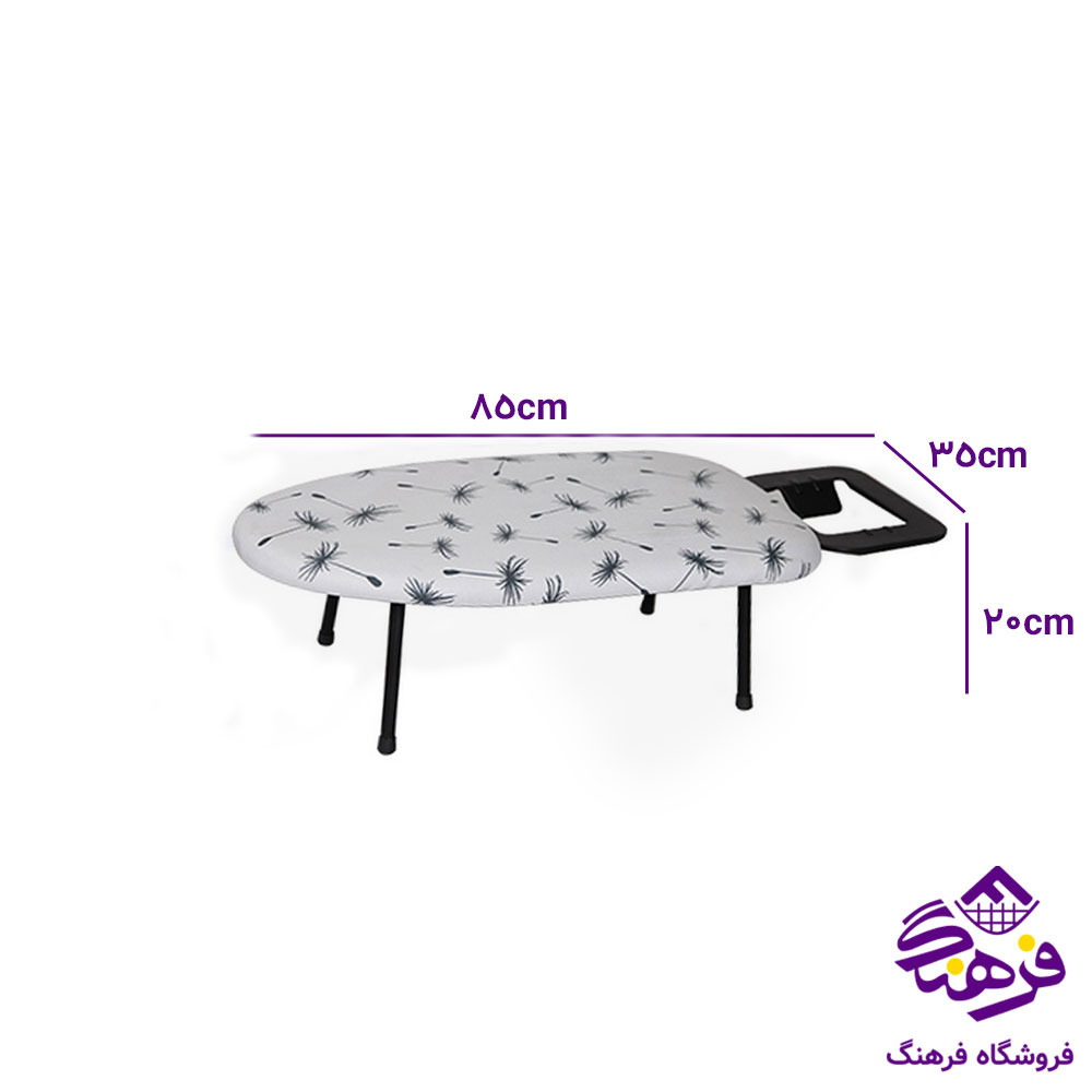 میز اتو پایه کوتاه زیباسازان مدل ماهان