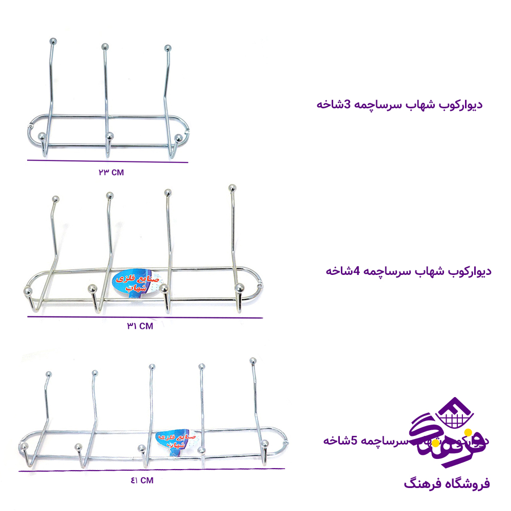 ديوارکوب شهاب سرساچمه 4شاخه