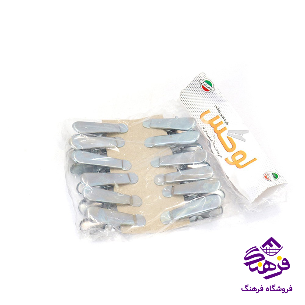 گيره فلزي