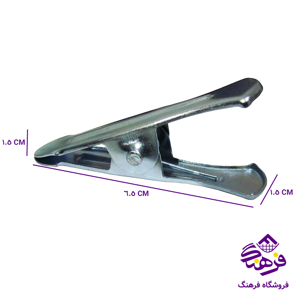 گيره فلزي