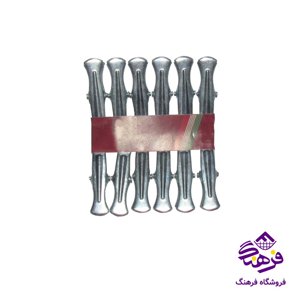 گيره فلزي