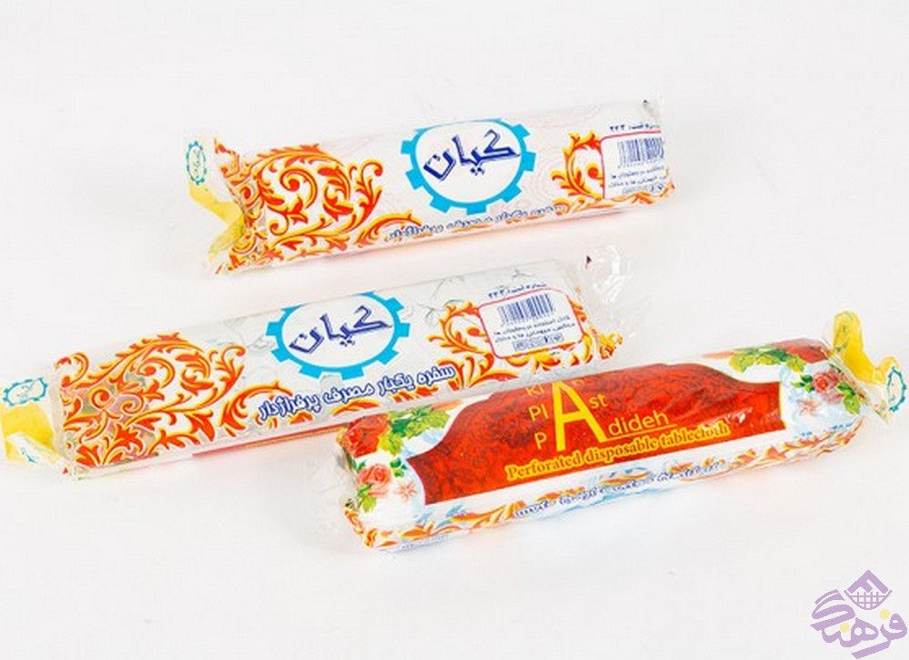 سفره یکبار مصرف افرا حلما - کیان - حسام