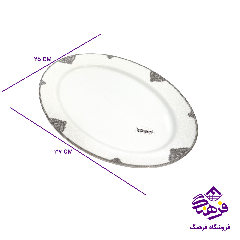 دیس پارس 523 پلاتین گرد (هرعدد) 44