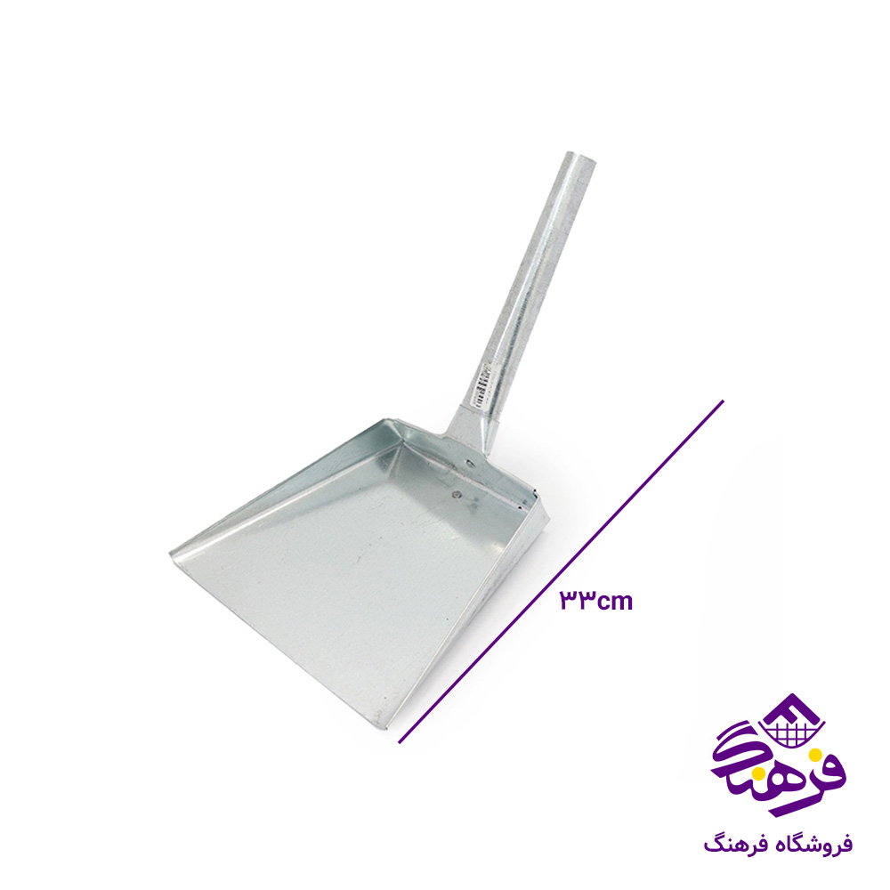 خاک انداز فلزی جدید