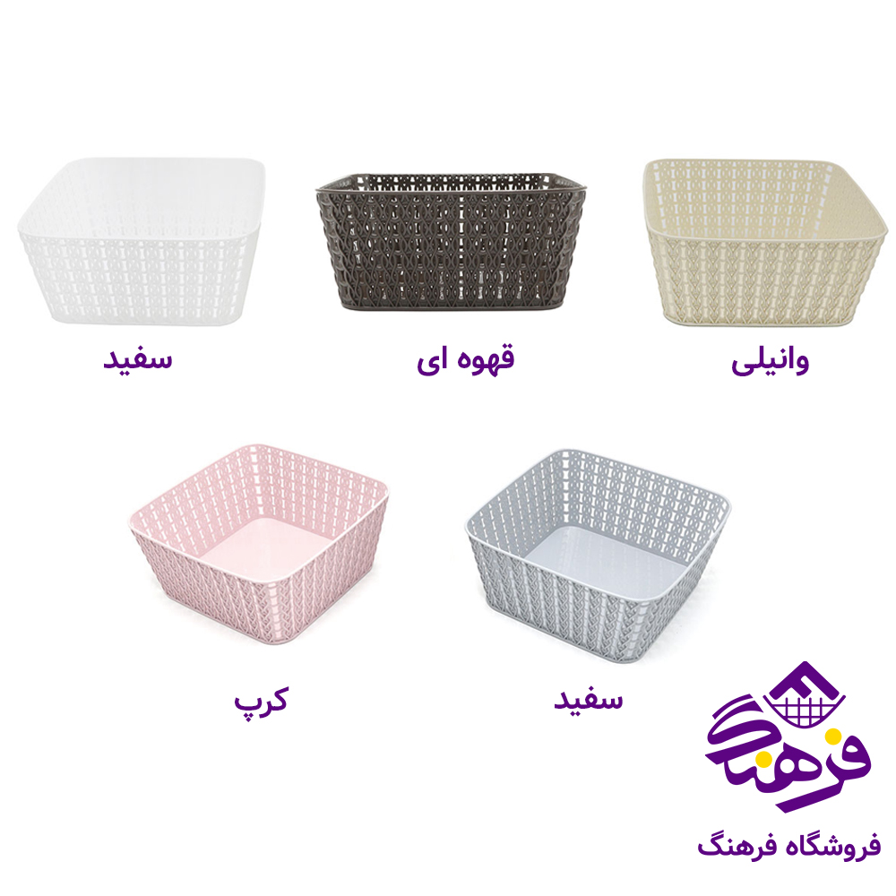 سبدمیوه بافت سایز 1 مربع گلد پلاست