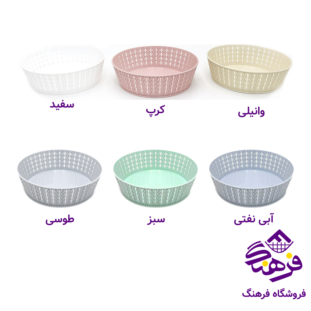 سبدمیوه بافت سایز 1 گرد گلد پلاست