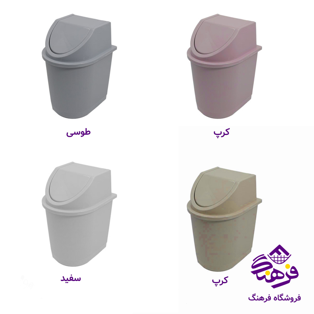 سطل بادبزني اوان گلدپلاست 440616