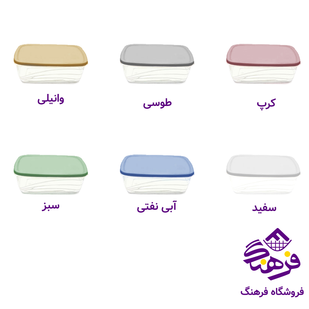 فريزري ليا مستطيل 150 میل گلدپلاست