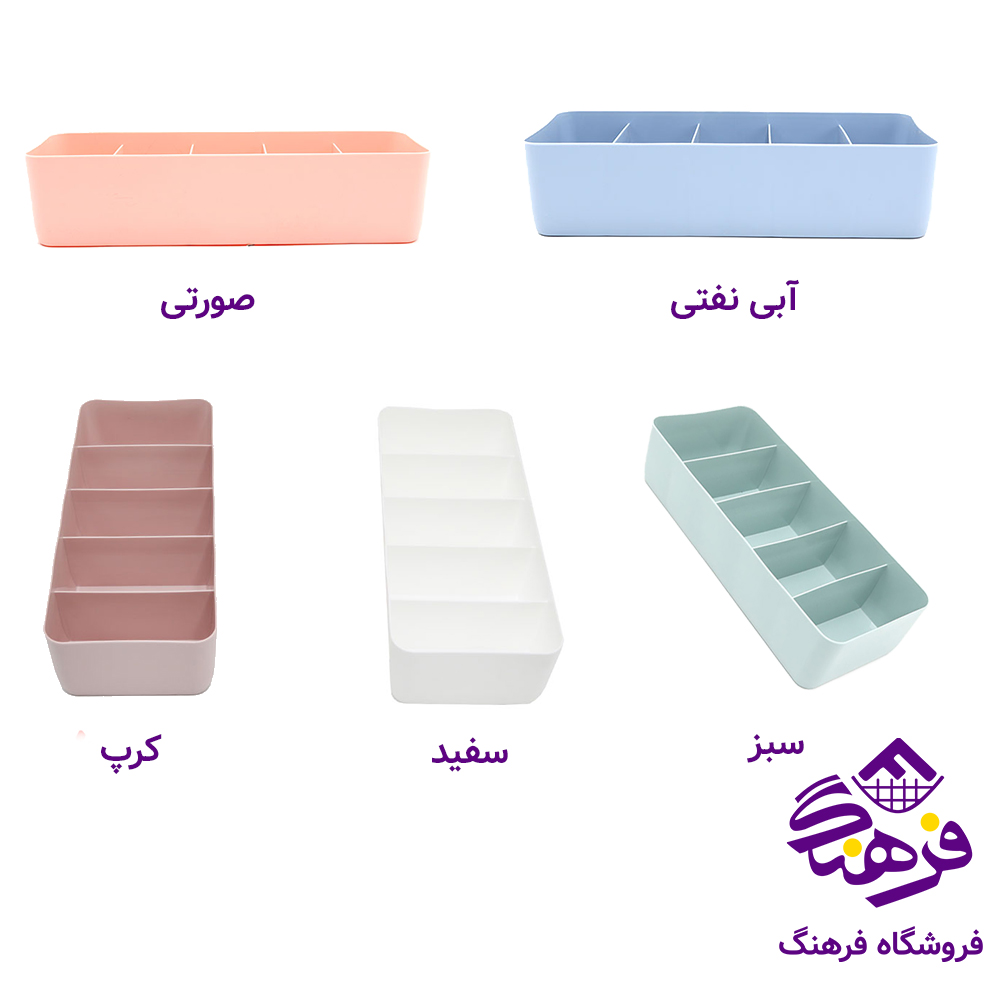 منقسم 5خانه کوچک گلد پلاست