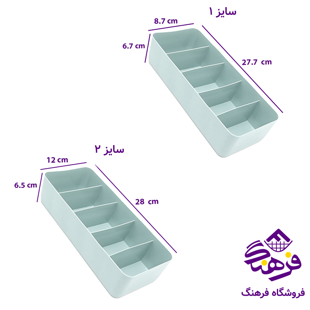 منقسم 5خانه کوچک گلد پلاست