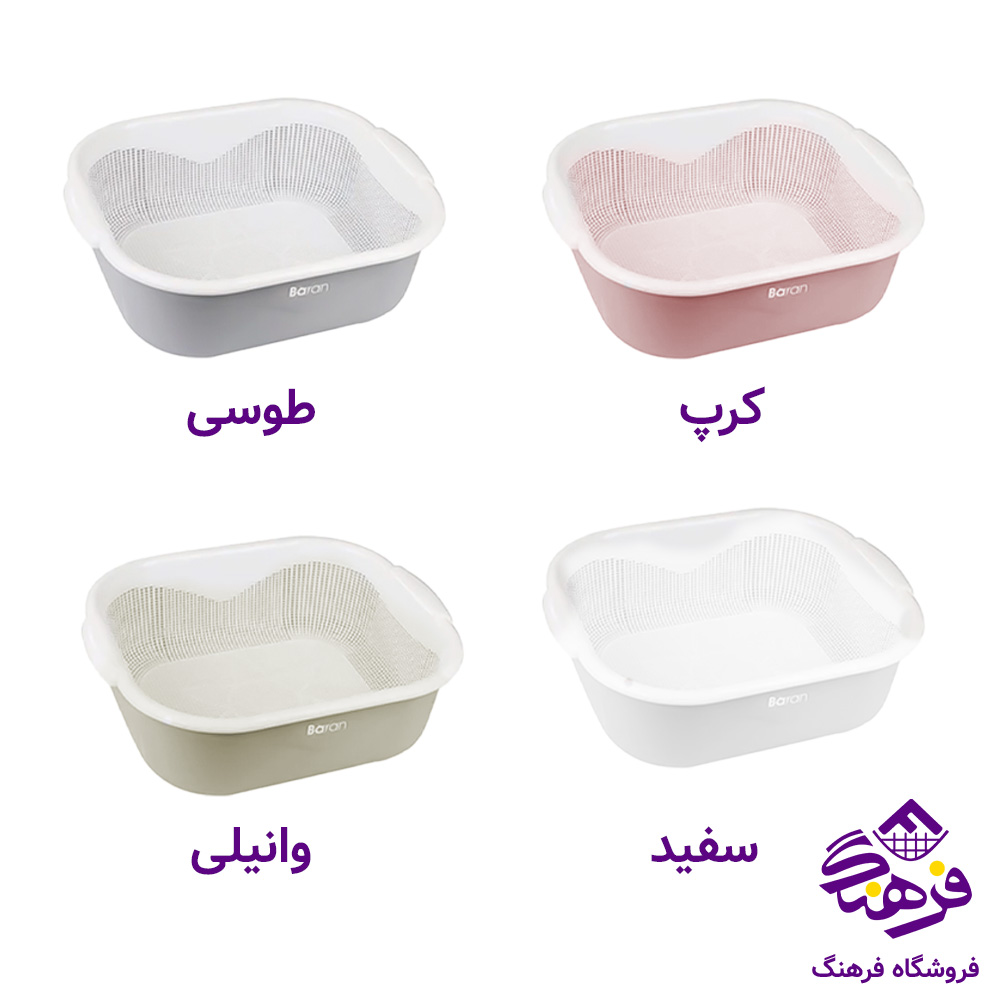 آبکش و لگن چهارگوش 6 پارچه باران
