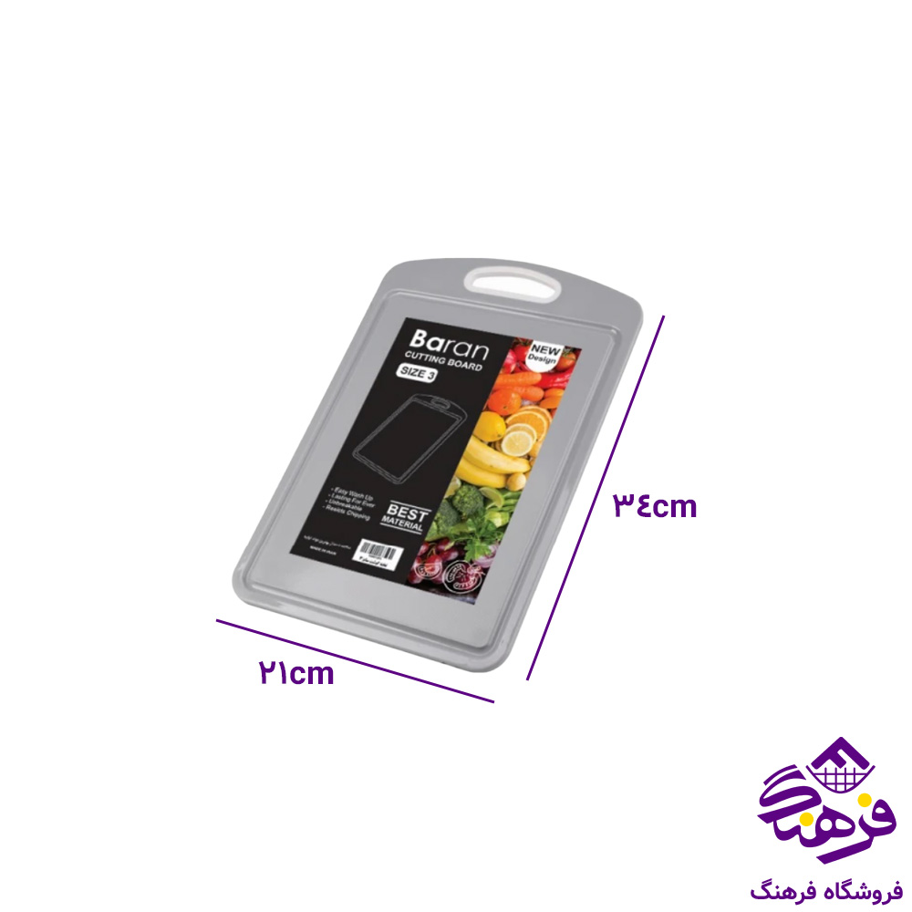 تخته گوشت باران 1