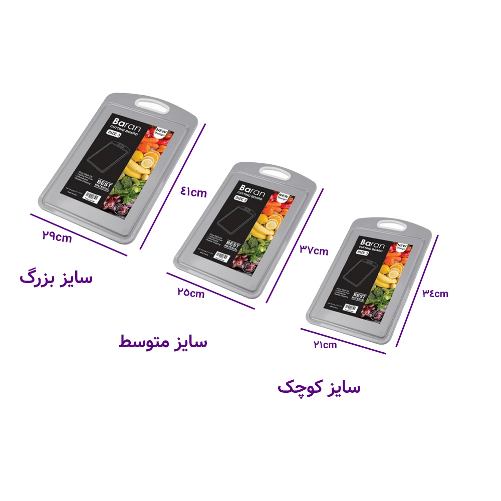 تخته گوشت باران 2