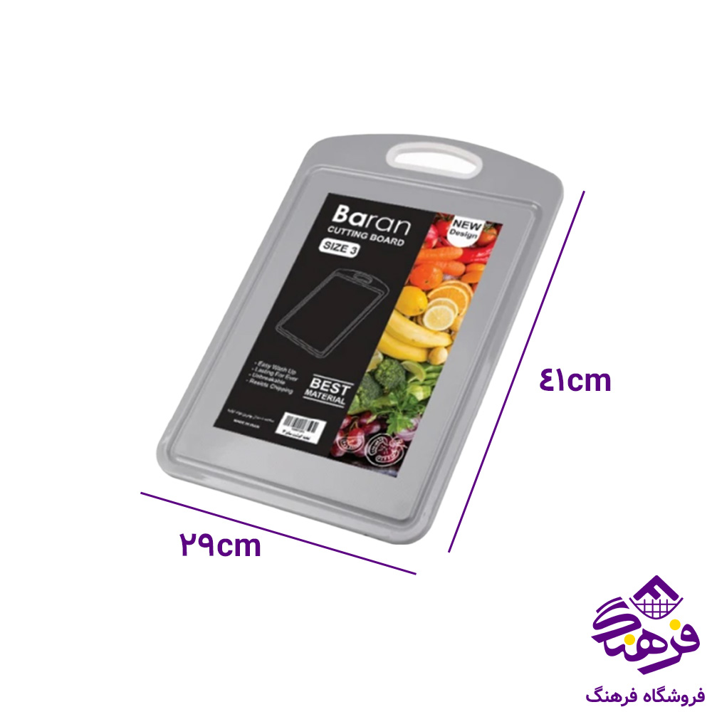 تخته گوشت باران 3