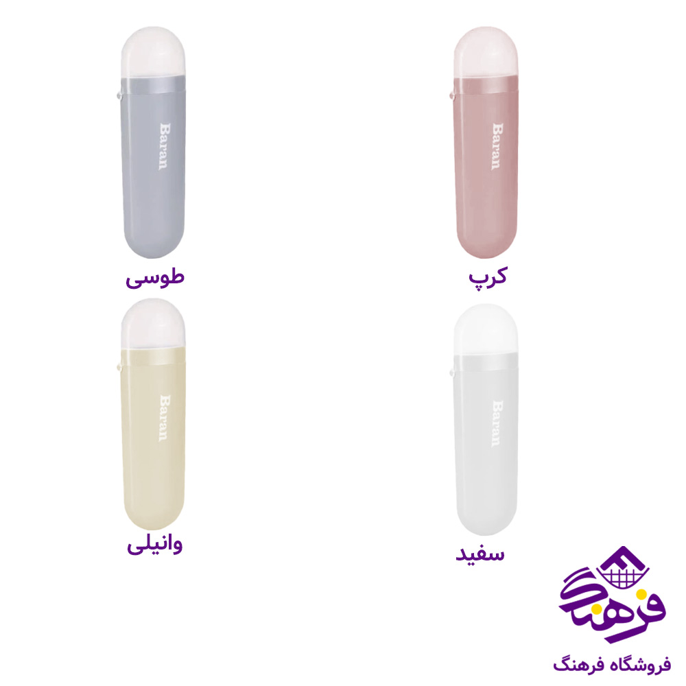 جامسواک باران همراه