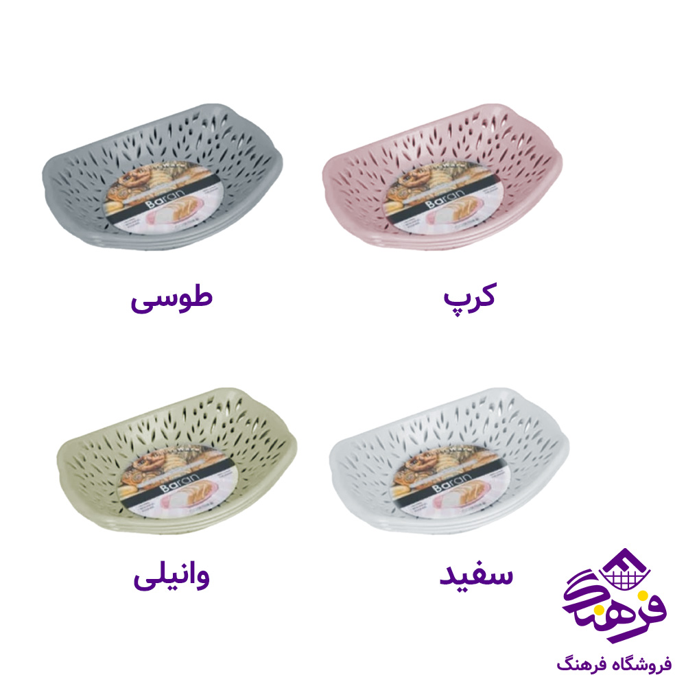 سبدسبزي باران
