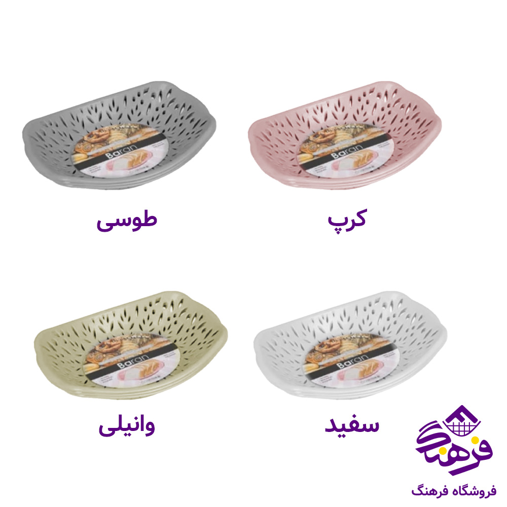 سبدنان باران