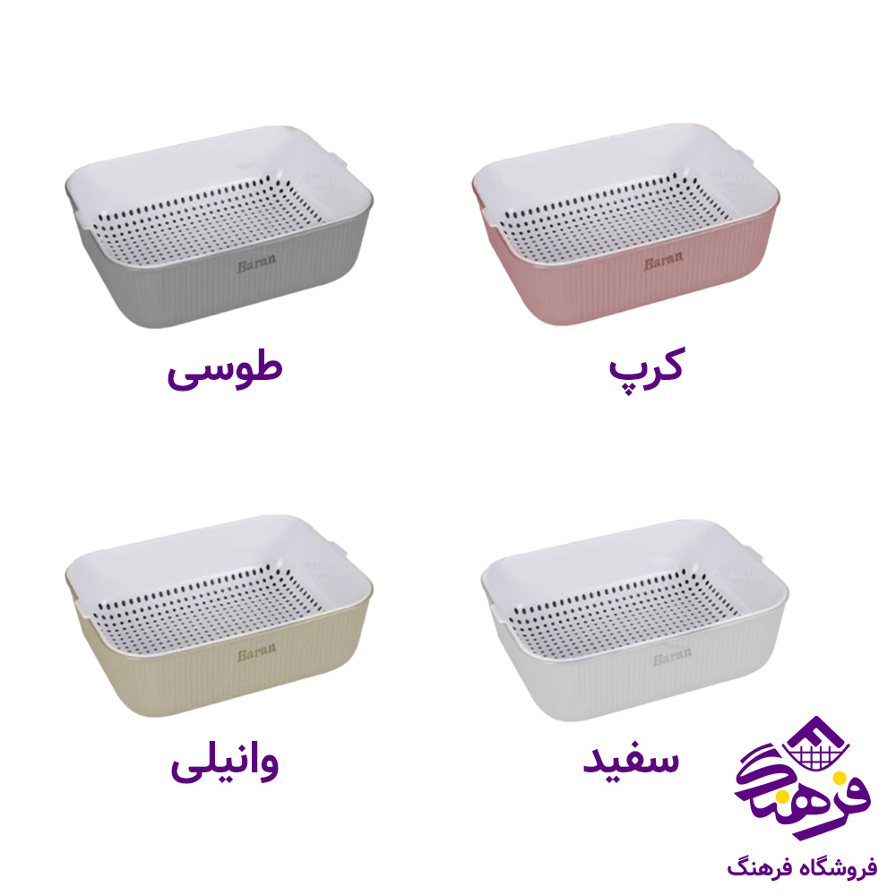 کاسه و ابکش باران ارا 4گوش 6پارچه