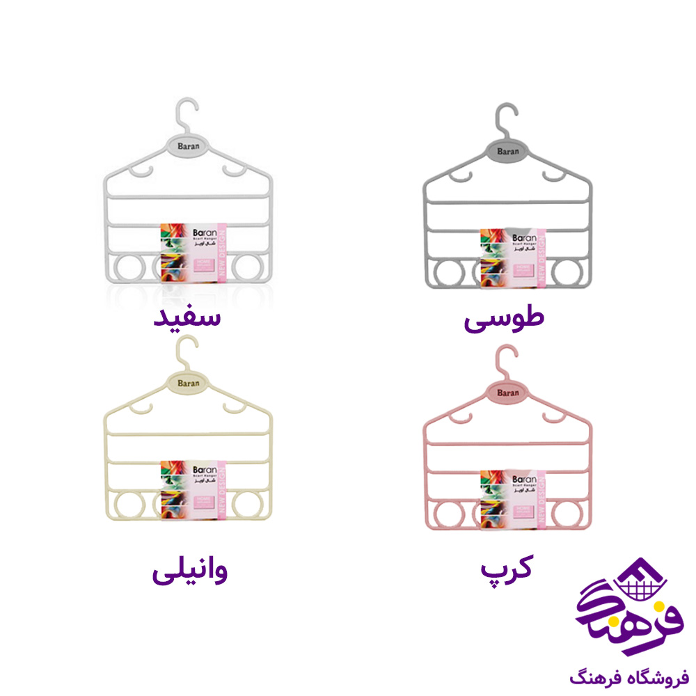 شال اويز باران