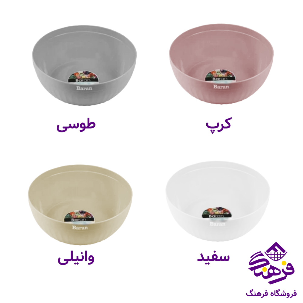 کاسه باران 1 گرد دربدار