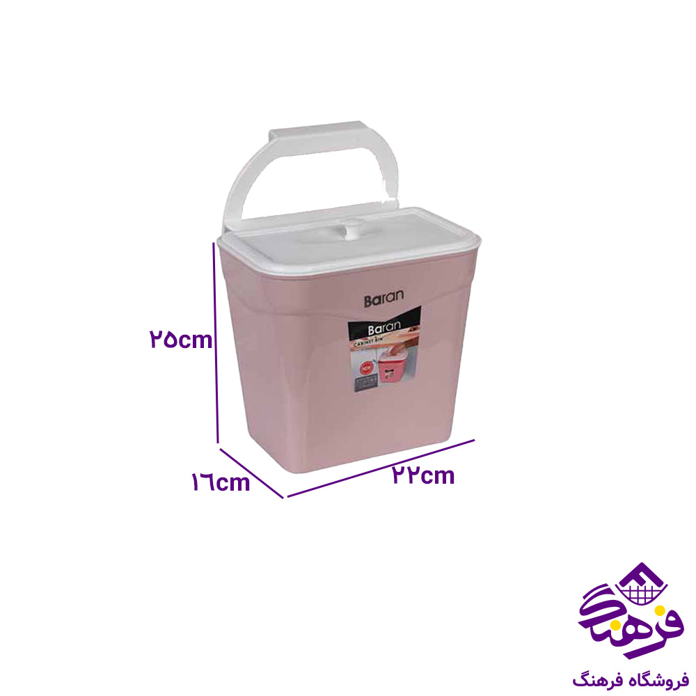 سطل باران کابينتي اويزدار