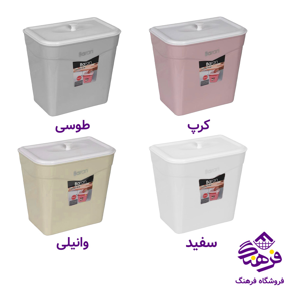 سطل باران کابينتي بدون اويز